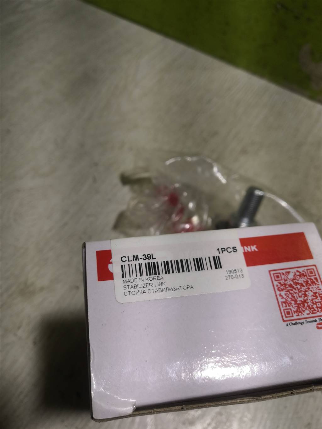 Mitsubishi Pajero /Montero (V8, V9) 2007> для Стойка переднего стабилизатора Mitsubishi Pajero /Montero (V8, V9) 2007> для Стойка переднего стабилизатора