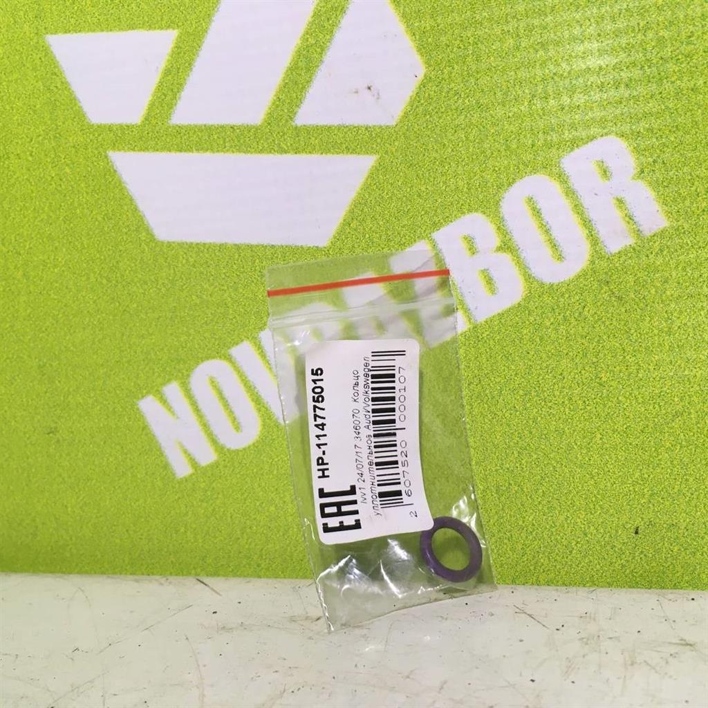 Audi A6 C5  97-04 для Уплотнитель