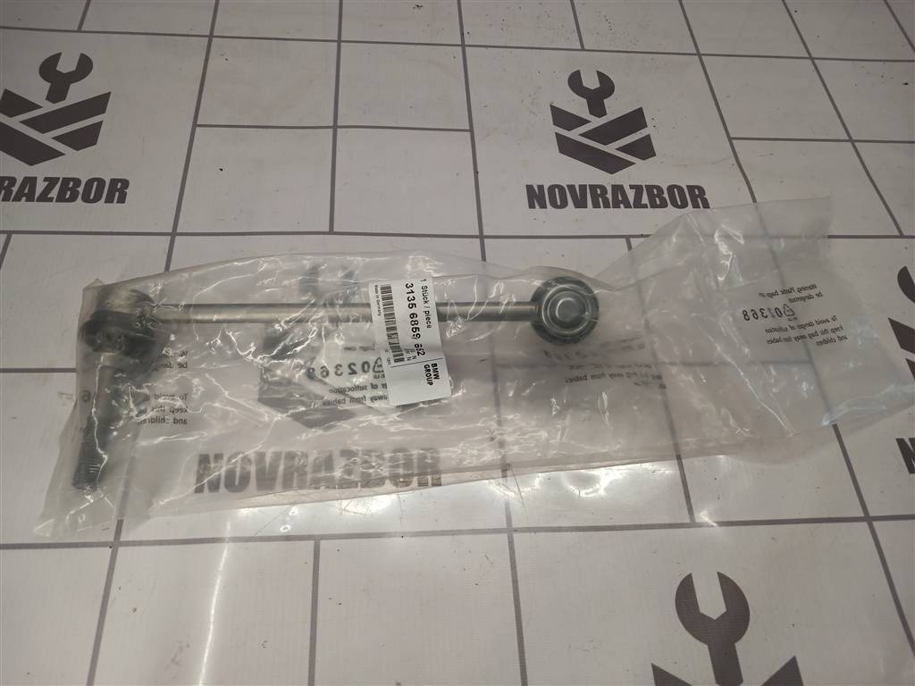 BMW X5 F15 2013-2018 для Стойка переднего стабилизатора