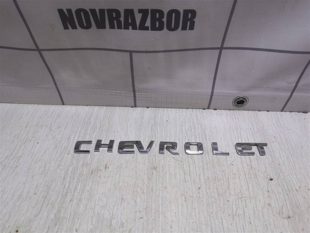 Chevrolet Aveo (T300) 2011-2015 для Эмблема