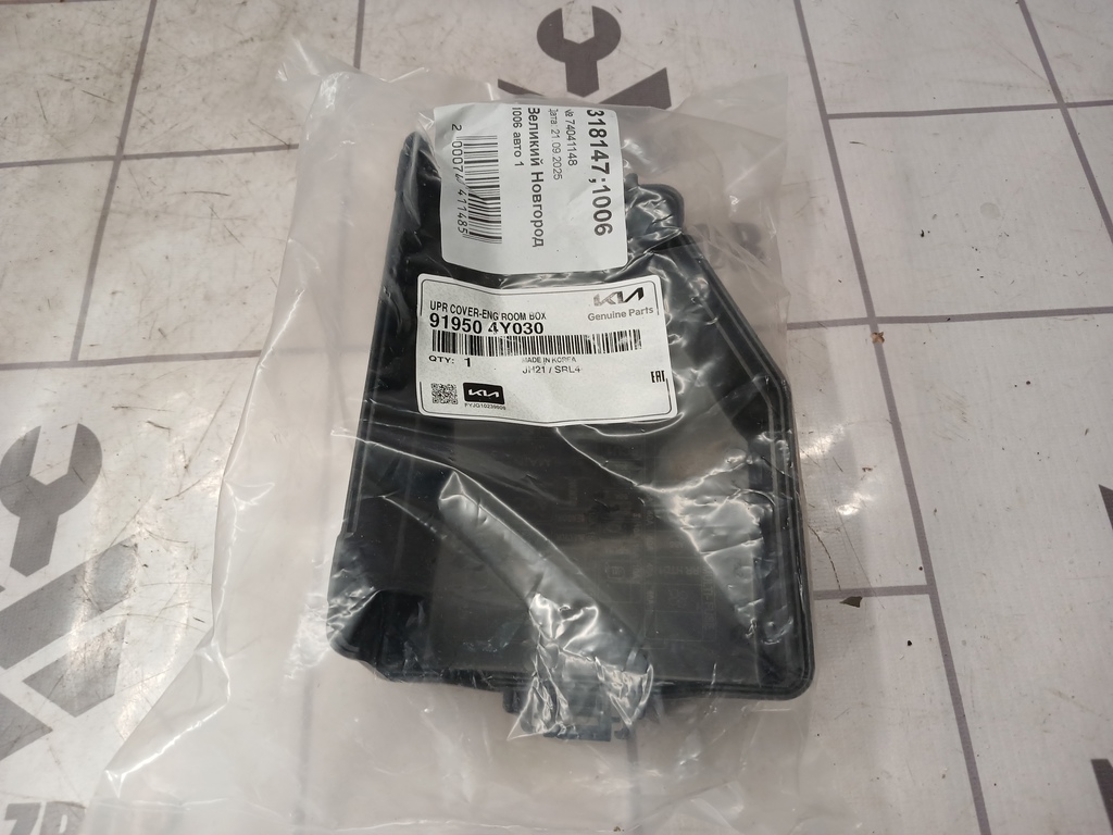 Kia RIO 3 2011-2017 для Крышка блока предохранителей