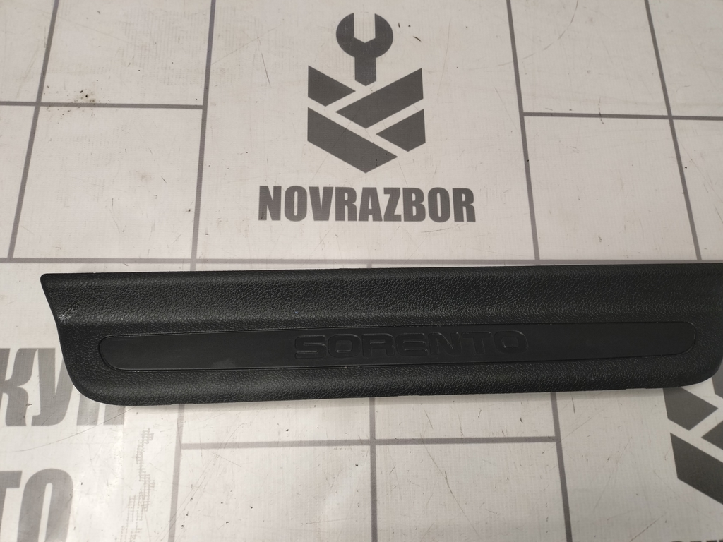 Kia Sorento 3 (UM) Prime 2015-2020 для Накладка порога (внутренняя)