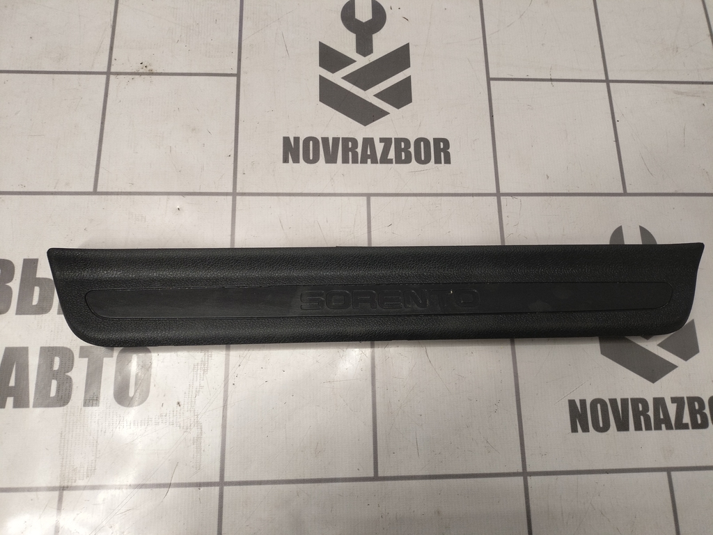 Kia Sorento 3 (UM) Prime 2015-2020 для Накладка порога (внутренняя)