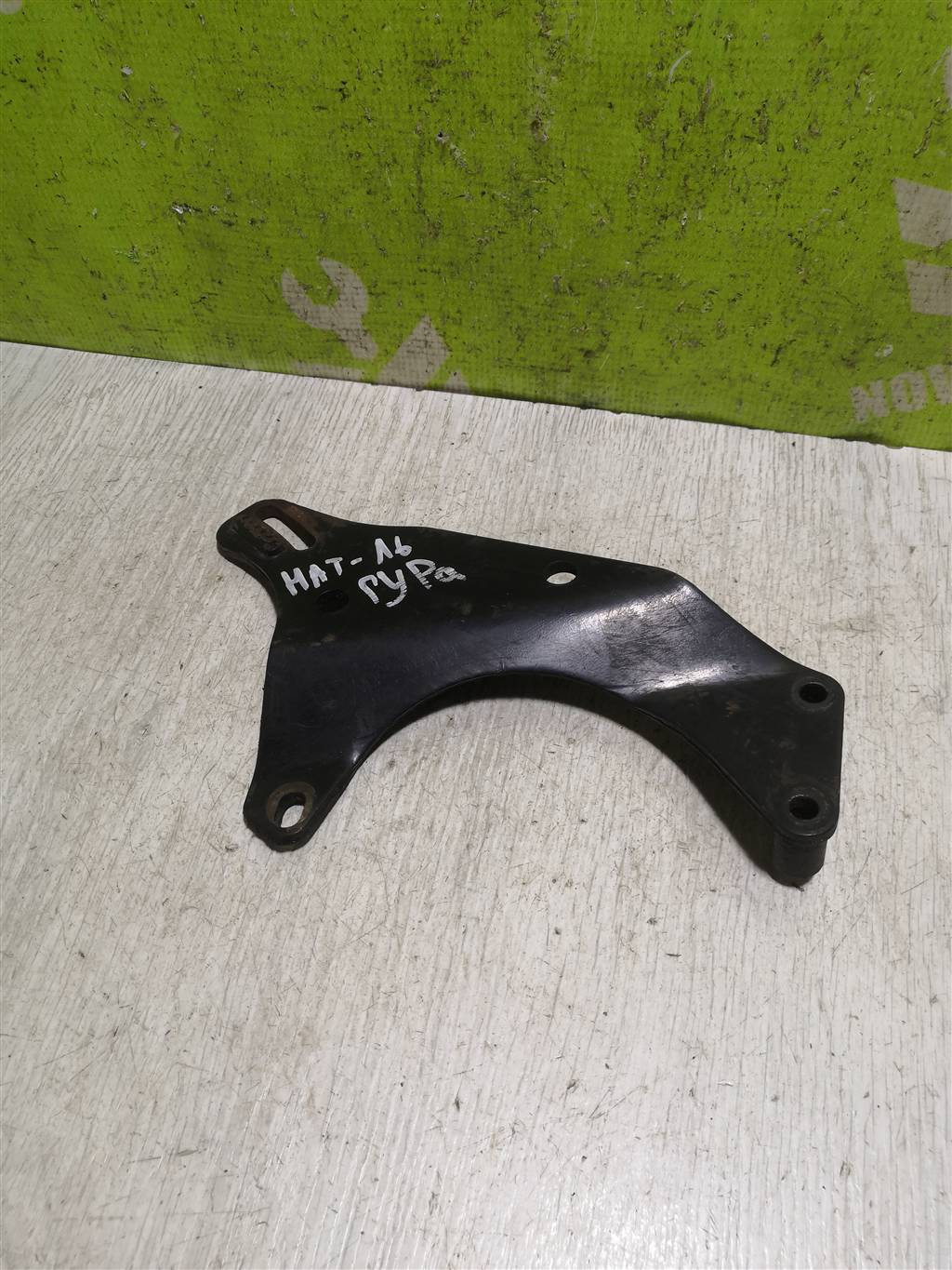 VW Passat B4 94-96 для Кронштейн гидроусилителя