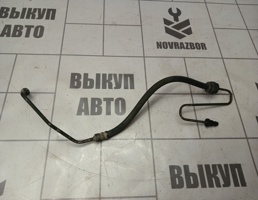 Трубка цилиндра сцепления для Skoda Yeti 2009-2018  запчасти бу