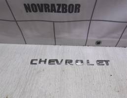 Эмблема для Chevrolet Aveo (T300) 2011-2015  запчасти бу