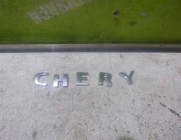 Эмблема для Chery QQ6 S21 07-10  запчасти бу