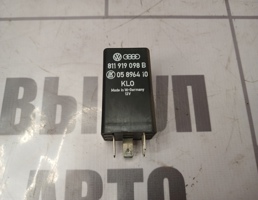 Реле для Audi 80  90  B3  86-91  запчасти бу
